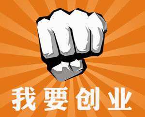 速圍觀 小公司有必要做上海代理記賬嗎？