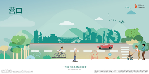 營(yíng)口設(shè)計(jì)服務(wù) 從海報(bào)廣告到設(shè)計(jì)圖庫(kù)與代辦代理的一站式解決方案