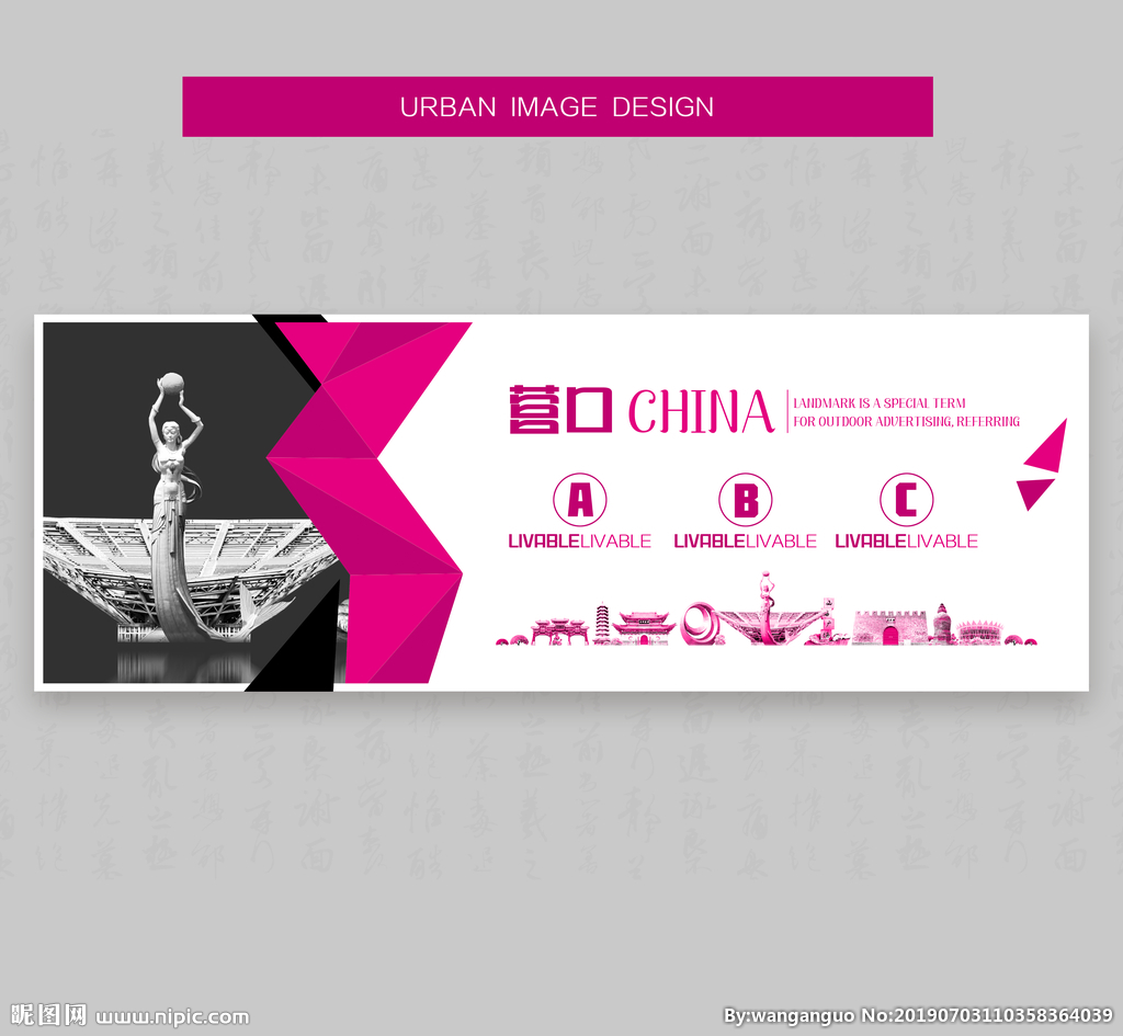 營(yíng)口設(shè)計(jì)的多元生態(tài) 從廣告創(chuàng)意到設(shè)計(jì)圖庫(kù)的本地化實(shí)踐