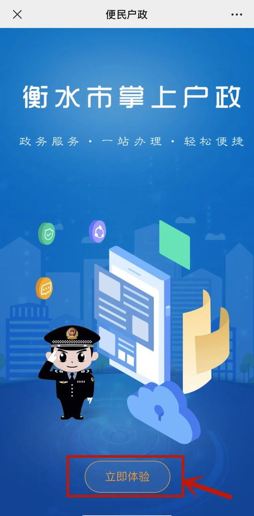 24項(xiàng)戶籍業(yè)務(wù)實(shí)現(xiàn)“指尖辦”——互聯(lián)網(wǎng)戶政便民服務(wù)系統(tǒng)正式上線